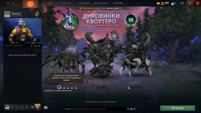 🛡️59 ММR🛡️11130 ПОРЯДА🛡️10 LVL КВОРТЕРО🛡️АВТОВЫДАЧА🛡️23 ТРОФЕЙ🛡️, Продажа, 59 MMR, 11130 порядочности, 11130 вежливости, 175 матчей, 300 часов