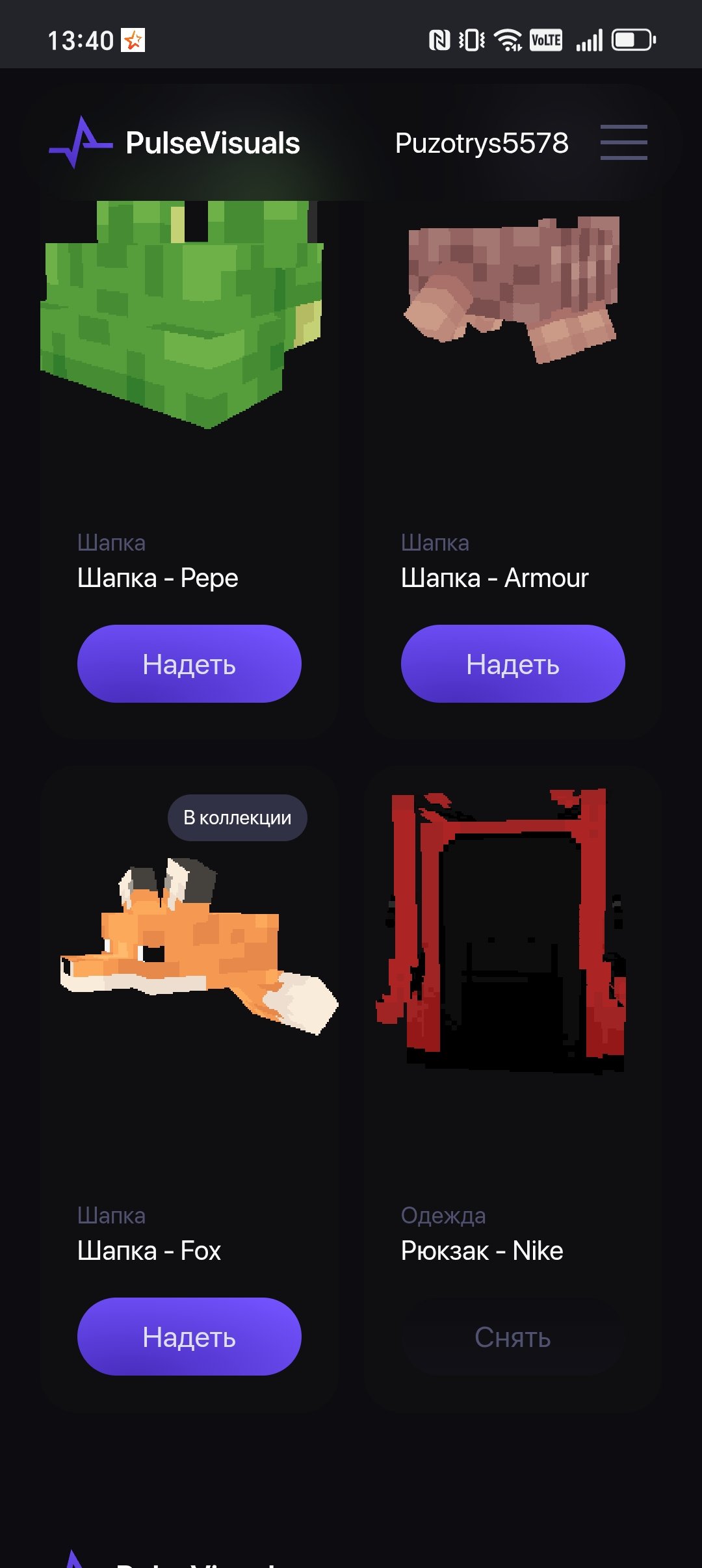 🔵🔴 Pulse visuals, an account with a balance of 300 rubles and cosmetics🔴 🔵, Sale