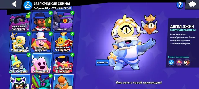🏮PIN 35 RANK | 10-2 PRIME🏮 🏆86K🏆 👥106|106👥 🍀50 11 POWER • RICOCHET🍀 ✨5 BP+ | SUNSHINE GLORY✨ AUTO DELIVERY☑️, 86115 trophies, 106 brawlers, 65 primes
