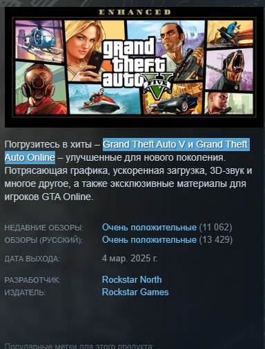🔥 Grand Theft Auto V Enhanced + Great White Shark Card | Steam DE 🔥, Sale