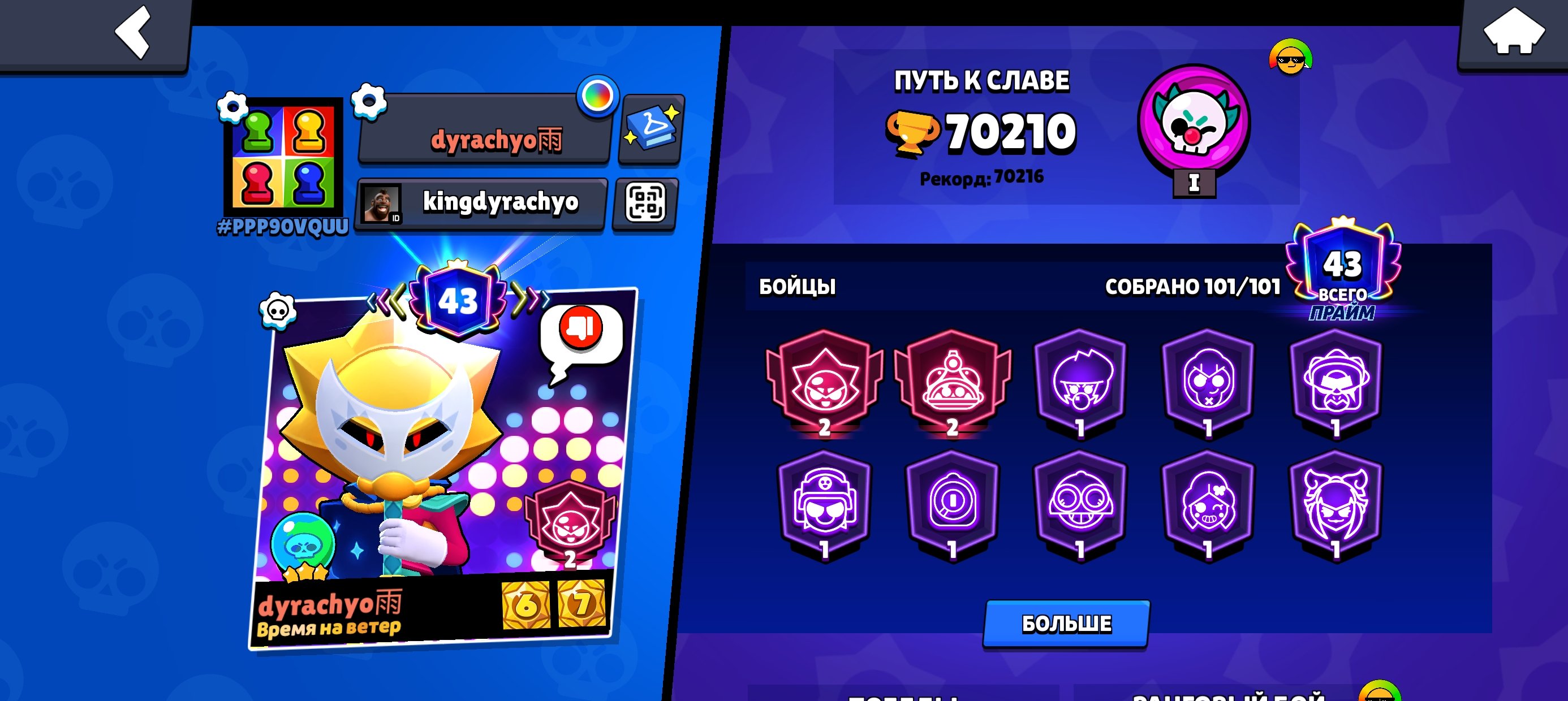 storeaccounts 🎫🎫OLD 1 BP 70000🏆🏆👤👤 101 of 🧞🧞🧞RICOCHET🏅🏅🛠72 - 11-🛠, trophies 70000, brawlers 101, primes 43