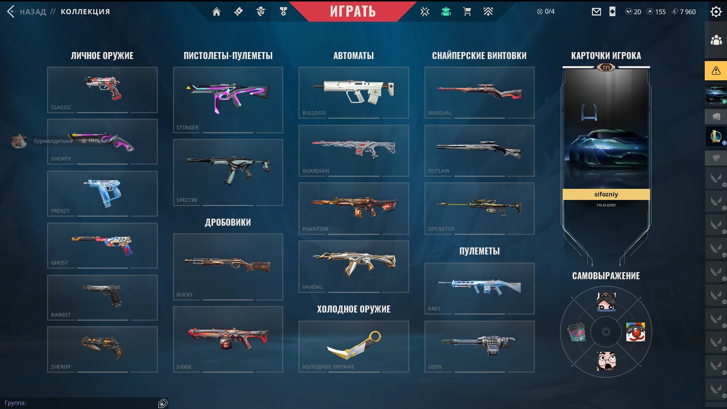 VALORANT'S PERSONAL ACCOUNT, Sale, Gold 3, Agents: 29, Skins: 45