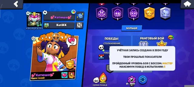 An excellent account to use as a main., trophies 22551, brawlers 79, primes 9