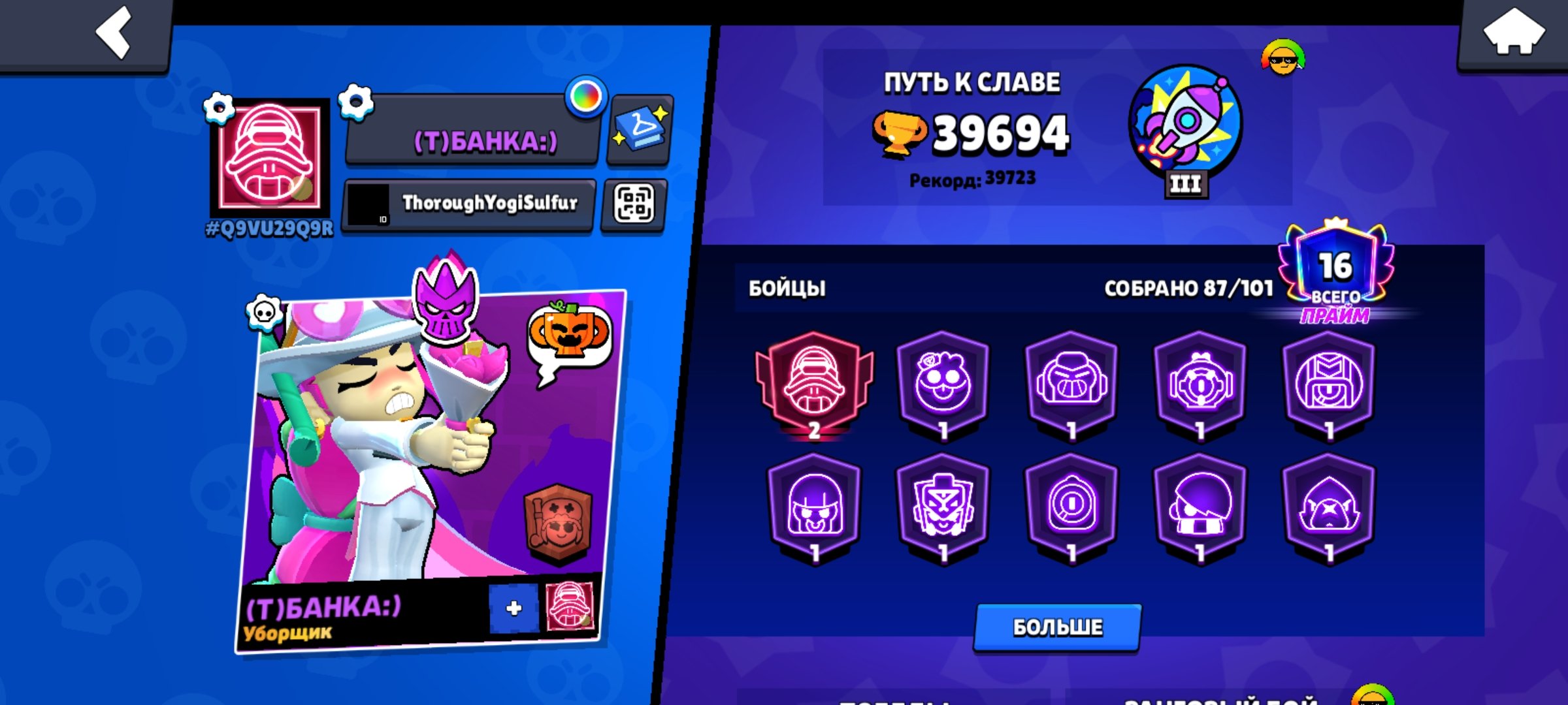 OLD ACC 2022💫 39K CUPS, 87 FIGHTERS, 16 PRIME (1 SECOND) SEE THE PHOTOS, trophies 39694, brawlers 87, primes 16