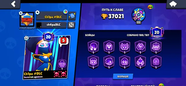 👀POWERFUL BRAWL STARS ACCOUNT👀, 37000 trophies, 100 brawlers, 20 primes