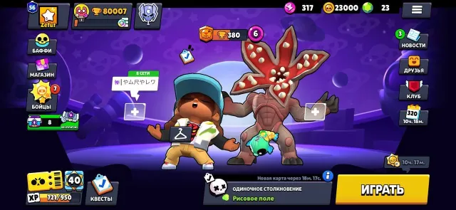🥶🧊SKINS💎~46k✦🥶8 BP✦🧊DUSTIN NITA✦🥶SUBWAY SURF✦🧊SUNNY GLORY✦🥶PIRATE POCO✦🏆80007✦👤106, 80007 trophies, 106 brawlers, 56 primes