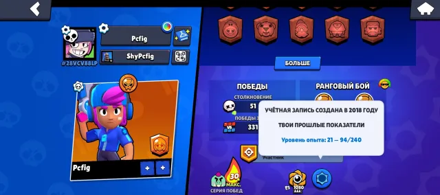 old account star Shelly 2018 year, 2783 trophies, 33 brawlers