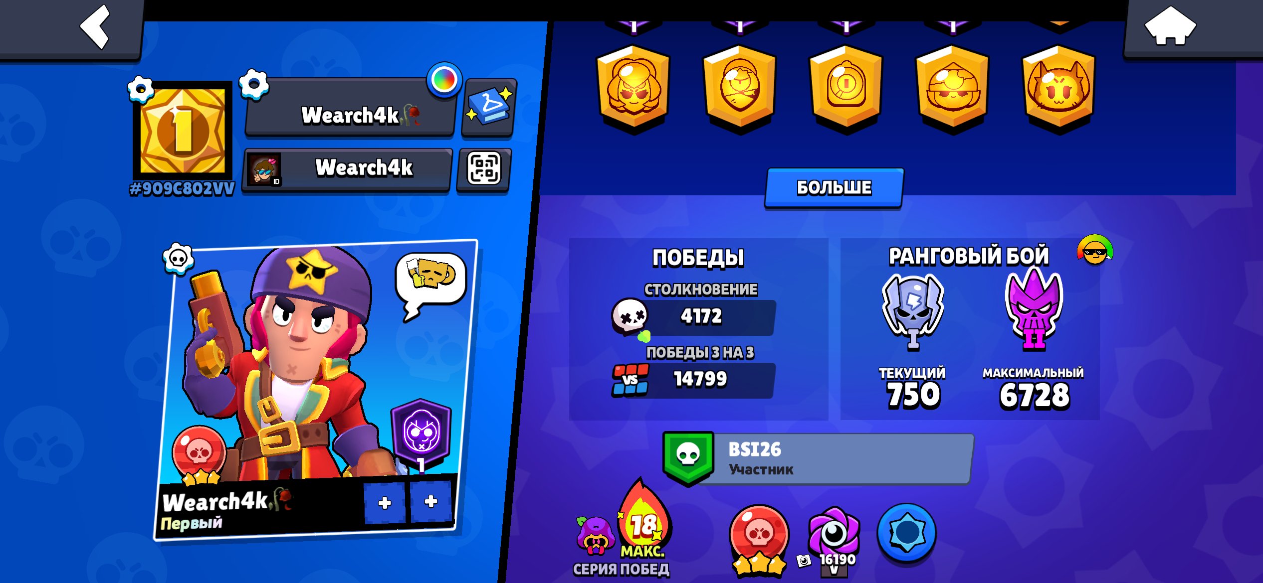 2019 ACCOUNT 32⭐ 11 POWER — LOTS OF OLD SKINS, FIRSTMATE — DESCRIPTION!!!, trophies 46249, brawlers 104