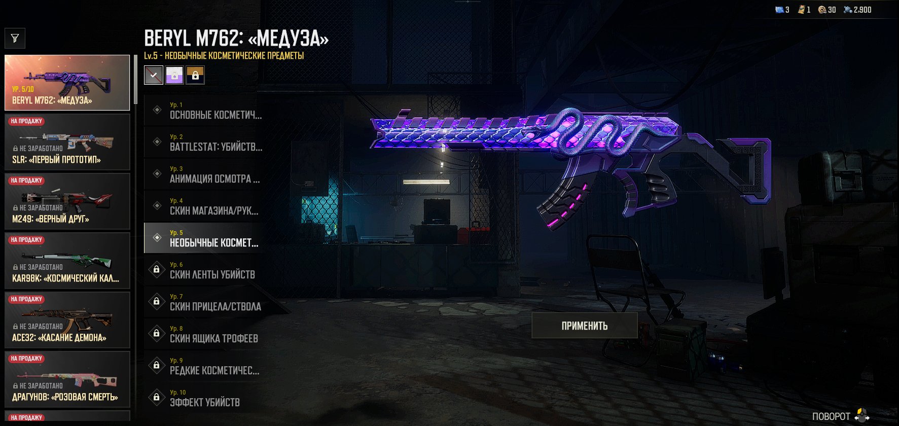 🔥PROGRESSIVE Beryl M762 - Medusa LVL 5 + Kar98k - Medusa 💥SKINS💥 PNG 2025 - SET, No BATTLEGROUNDS Plus