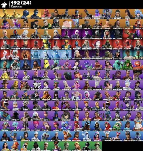 🔥🔥192skins🔥🔥 MAIL REPLACEMENT 🔥🔥GOLD MIDAS🔥🔥GALAXY skin 🔥🔥, Sale, skins 192