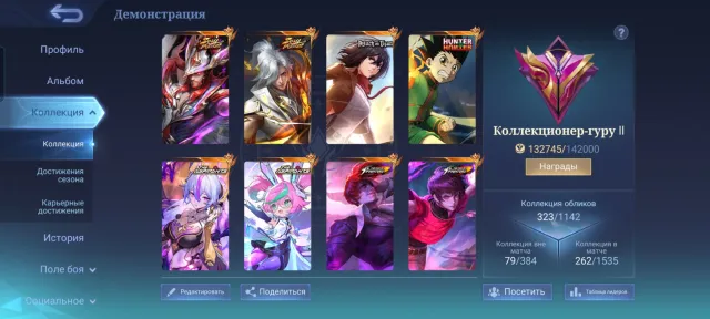 Отличный Аккаунт на продажу., Продажа, Ранг: Мифический Бессмертный, Уровень: 59, Процент побед: 57%, Герои: 122, Облики: 323
