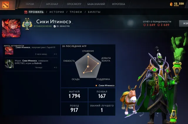 🔥2575MMR 🌀 MAIN POOL 🌀1794 MATCHES 🔥TROPHY 53 🌀 PERSONALITY OF PUDGE 🔥BLUE DK, Sale, 2575 MMR, 3689 integrity, 3689 politeness, 1794 matches, 2112 hours