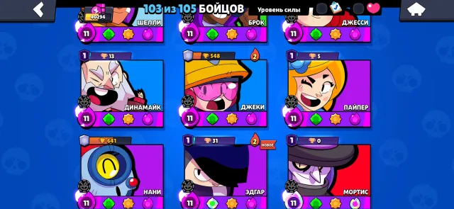 [RELINK] ACCOUNT 20 YEARS [26 11 POWER] [40294]🏆 👤[101 out of 105 [215 SKINS]💲 +ACCOUNT Clash Royal 8k, 40294 trophies, 101 brawlers, 14 primes