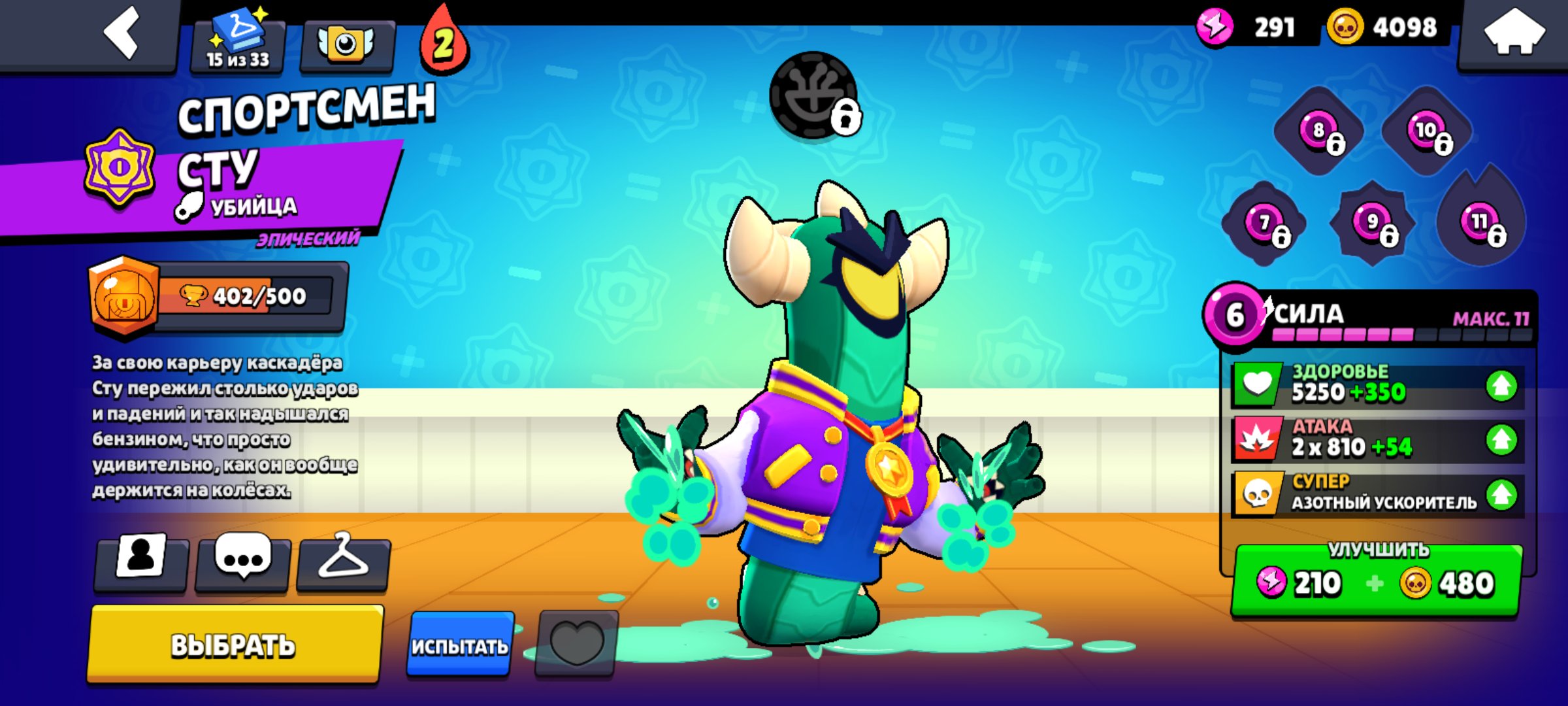 I will sell the account , 11 primaries , 63 brawlers , 36 cups, trophies 36000, brawlers 63, primes 11