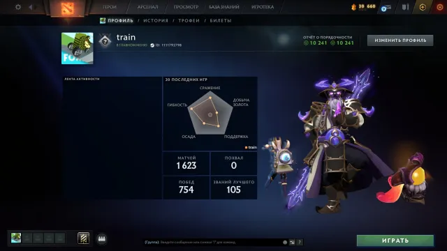 ✅ Калибровка (900mmr) | Порядочность 10241 | Уровень трофея 41 | Матчей 1623 | АРКАНА ZEUS, Продажа, 900 MMR, 10241 порядочности, 10241 вежливости, 1623 матчей