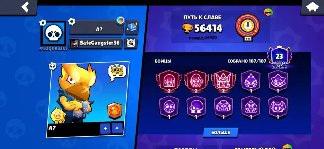 ACCOUNT FOR RANKED MANY 11 POWER, 56000 trophies, 107 brawlers, 23 primes
