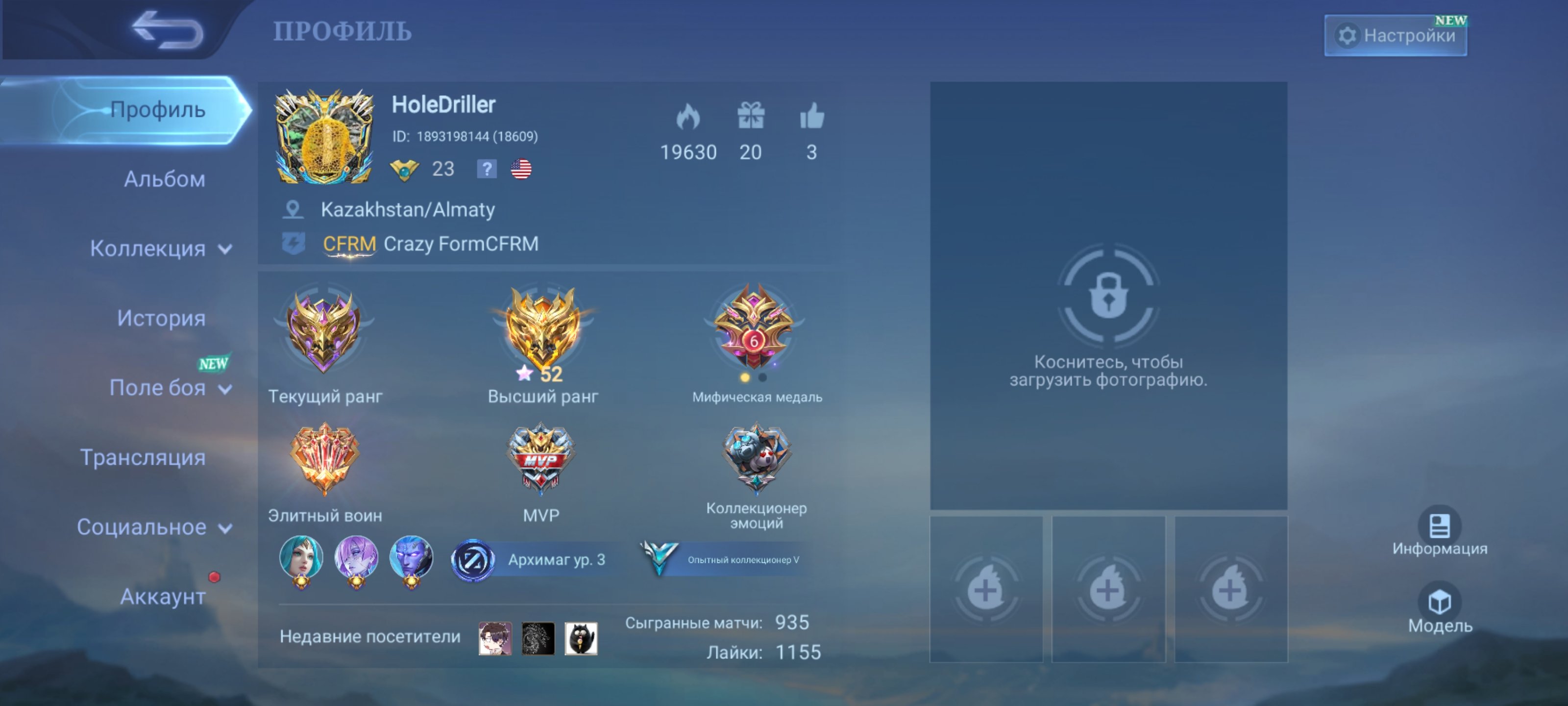 ⭐☑️Urgent sale⭐☑️ Tired of playing with crayfish? Take the Mythical account!🪩 Elite skins🔥12+K BP, Sale, Rank: Mythic, Level: 70, Winrate: 62%, Heroes: 46, Skins: 65