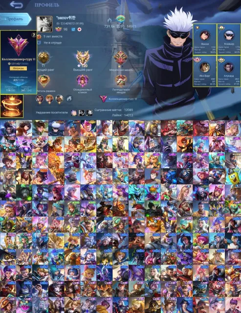 💜Магичка Ксавьер💜Legend Алукард,Attack Фанни-Мартис,Collector Чонг,Prime Клауд,Фанни 90% вр💜, Продажа, Ранг: Мастер, Уровень: 98, Процент побед: 53%, Герои: 133, Облики: 403