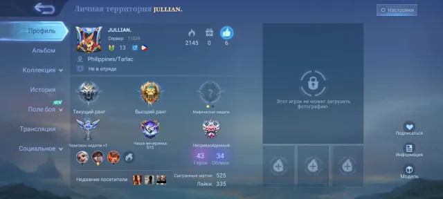 #1 Epic Gossen🥰Christmas Lancelot, Gord🥰Special Nathan, San😍Sale with email🥰😍, Sale, Rank: Grandmaster, Level: 43, Win rate: 60%, Heroes: 43, Skins: 34