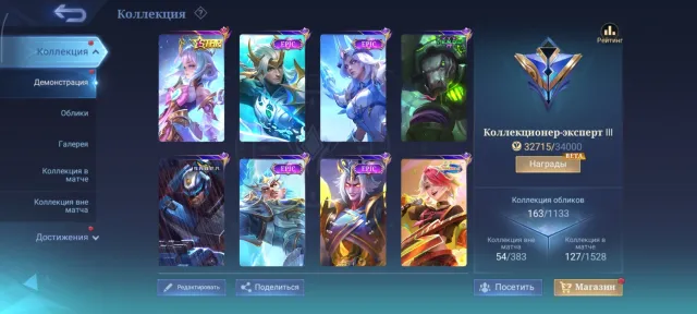 💎STAR ANGELA💎SPARKLE MELISSA🔥SPONGEBOB🔥EPIC LESLEY⚡MOSKOV⚡KARRIE⚡KAGURA💎, Sale, Rank: Epic, Level: 54, Winrate: 53%, Heroes: 83, Skins: 163