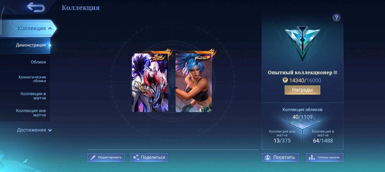 🎀Soul Vessels•Cecilion🎀KOF•Karina🎀Spongebob•Cyclops🎀Epic•Layla•Alucard🎀
