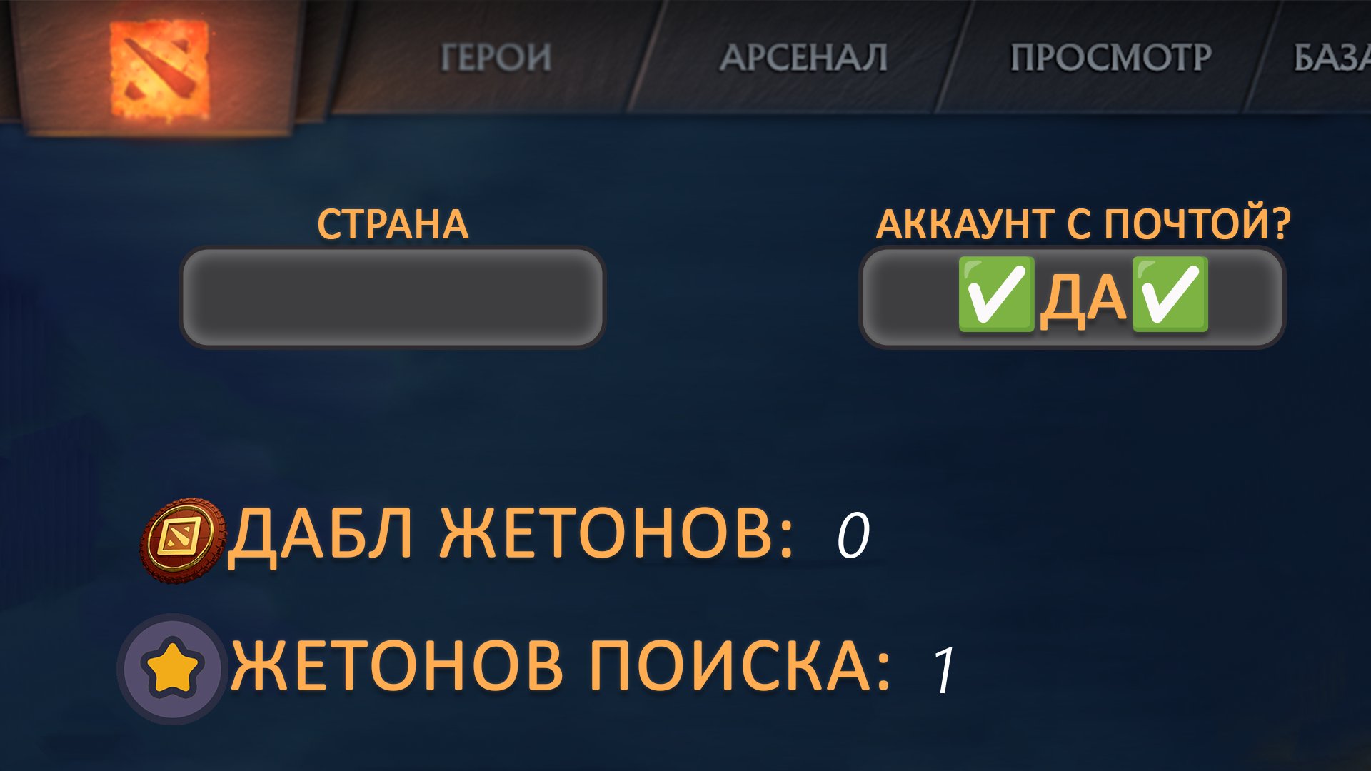 🔓MAIN POOL · 🏅1 role tokens · ❤️489 matches · 🎮 779 mmr · 🏆31 trophy lvl · 📊Behavior 8633, Sale, 779 MMR, 8633 Behavior score, 8633 вежливости, 489 games, 489 hours