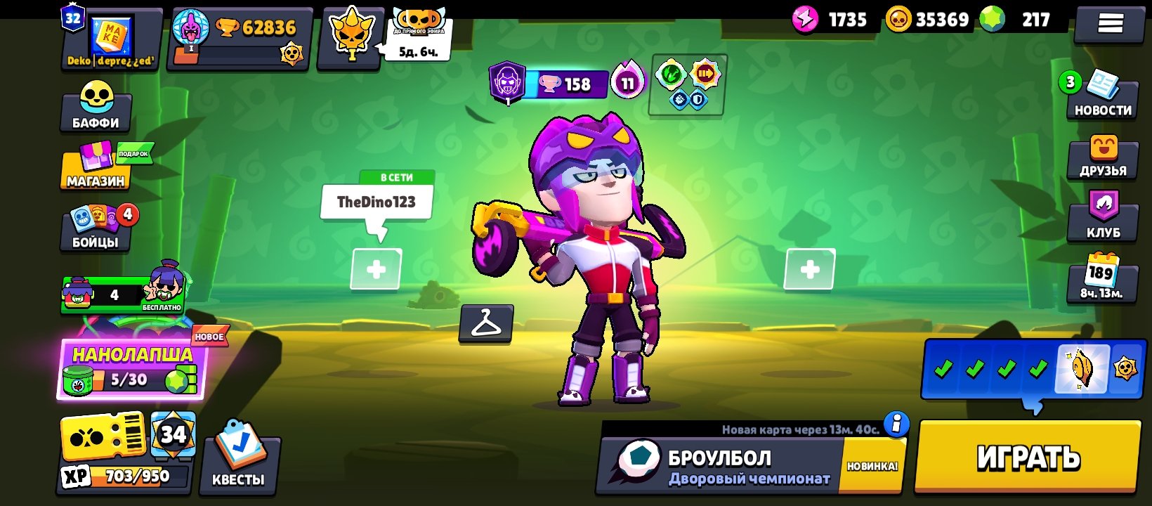 good account, lots of old skins, trophies 62866, brawlers 104, primes 32