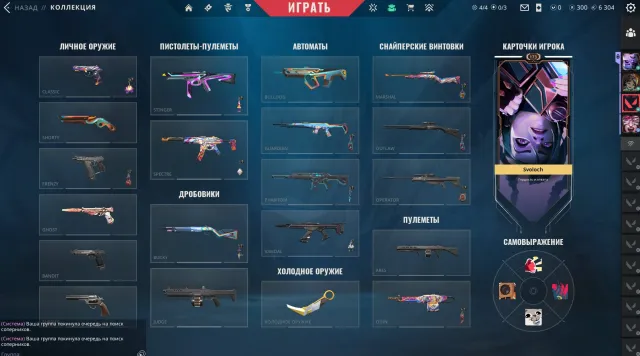 Personal account! 24 skins and 5 of them are premium, Sale, Ranked unlocked, Agents: 27, Skins: 24