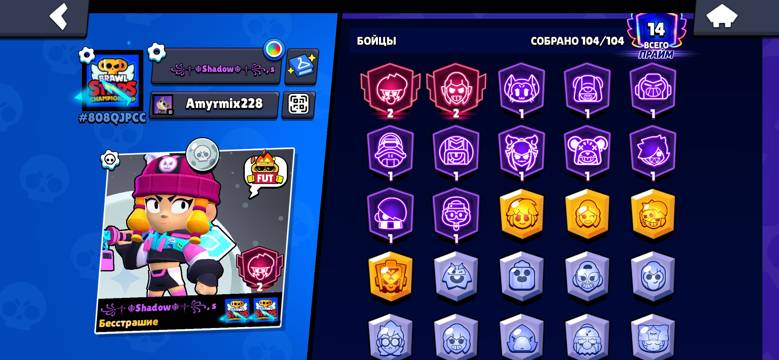 46 thousand, Maleficent colet , 2020, 16-11 forces., trophies 46008, brawlers 104, primes 14