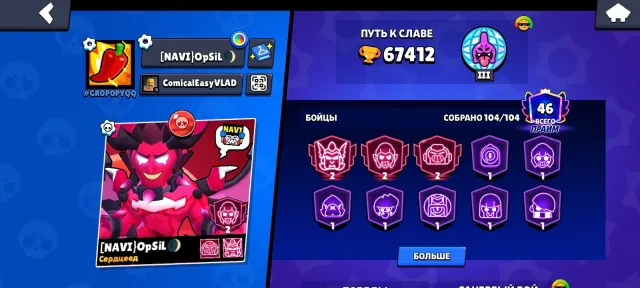 Akna's account has 46 primes and 29 fighters for 11, trophies 67000, brawlers 104, primes 46