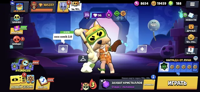 105k trophies | 106/107 brawlers | 50 full (11 lvl) | 76 prime | 188 gems | Personal account (2022), 105317 trophies, 106 brawlers, 76 primes