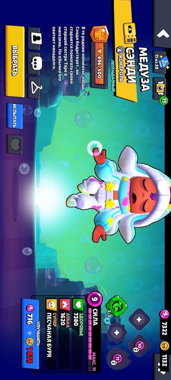⚡37,440 cups⚡💎 2020💎 DONATION💎 ALMOST FULL PUMPING, OLD, trophies 37440, brawlers 90