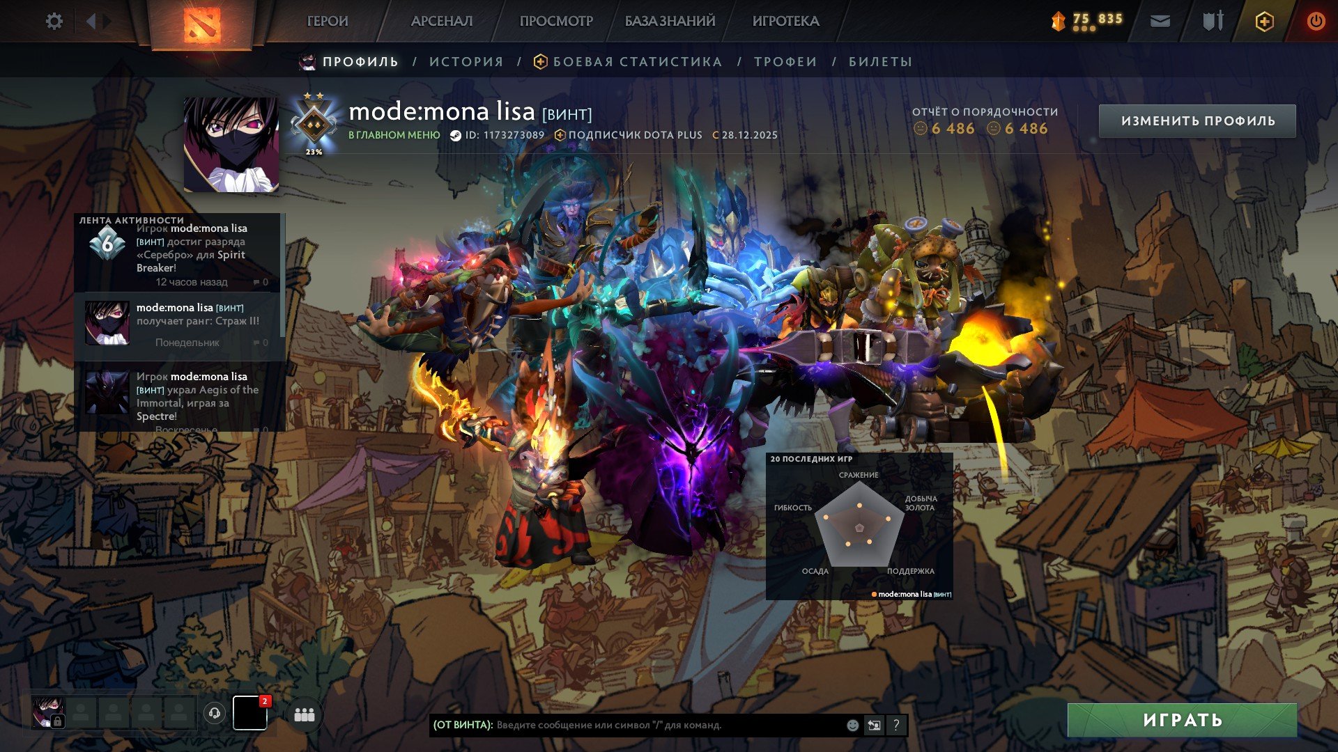 🔥🔥🔥PERSONAL ACCOUNT 5 ARCANS LOTS OF IMMORTALS 📈📈📈960 MMR 2021 FULL ACCESS RARE ITEMS, Sale, 960 MMR, 6486 Behavior score, 6486 вежливости, 1700 games, 1500 hours