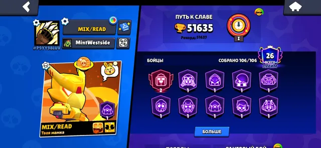 good account for a base if interested write to me in private messages I will answer all your questions 52500 trophies 107 brawlers 26 primes