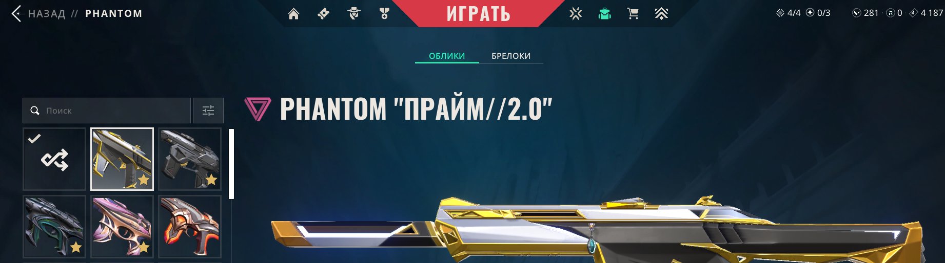 Top-notch account for your money, 18 upgraded Vandals, 4 Phantoms, and 6 Knives., Sale, Platinum 1, Agents: 29, Skins: 125