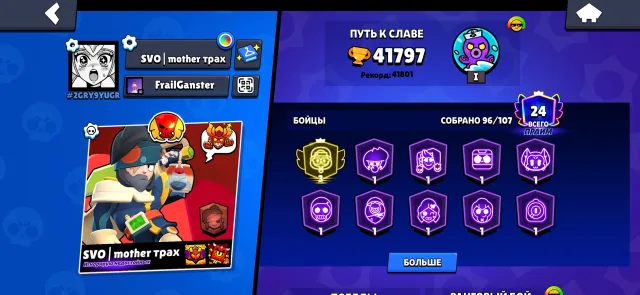 SHEID - 3 PRIME ✨ OLD ACCOUNT 2020 ✨ LEGENDARY LEAGUE ✨ ALL LEGS ON ACCOUNT ✨ RARE SKINS ✨ 96 BRAWLERS ✨, 41800 trophies, 96 brawlers, 24 primes