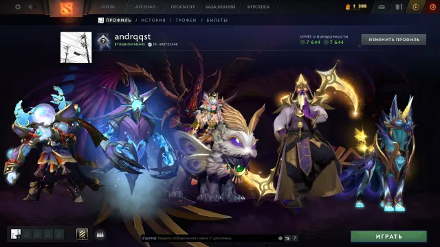 ⚡ Hero ⭐ Immortals ⭐ Personality: CM ⭐ Sets ⭐ 34 Trophy ⭐ MAINPOOL ⭐ Full access, Sale, 2137 MMR, 7644 integrity, 7644 politeness, 423 matches, 389 hours