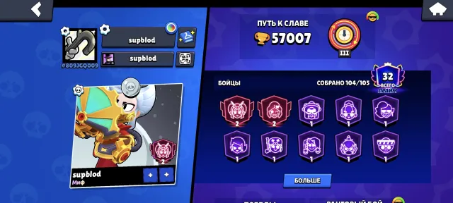 ⚡️57007 TROPHIES⚡️32 PRIME, 16 BRAWLERS - POWER 11⚡️, trophies 57007, brawlers 104, primes 32