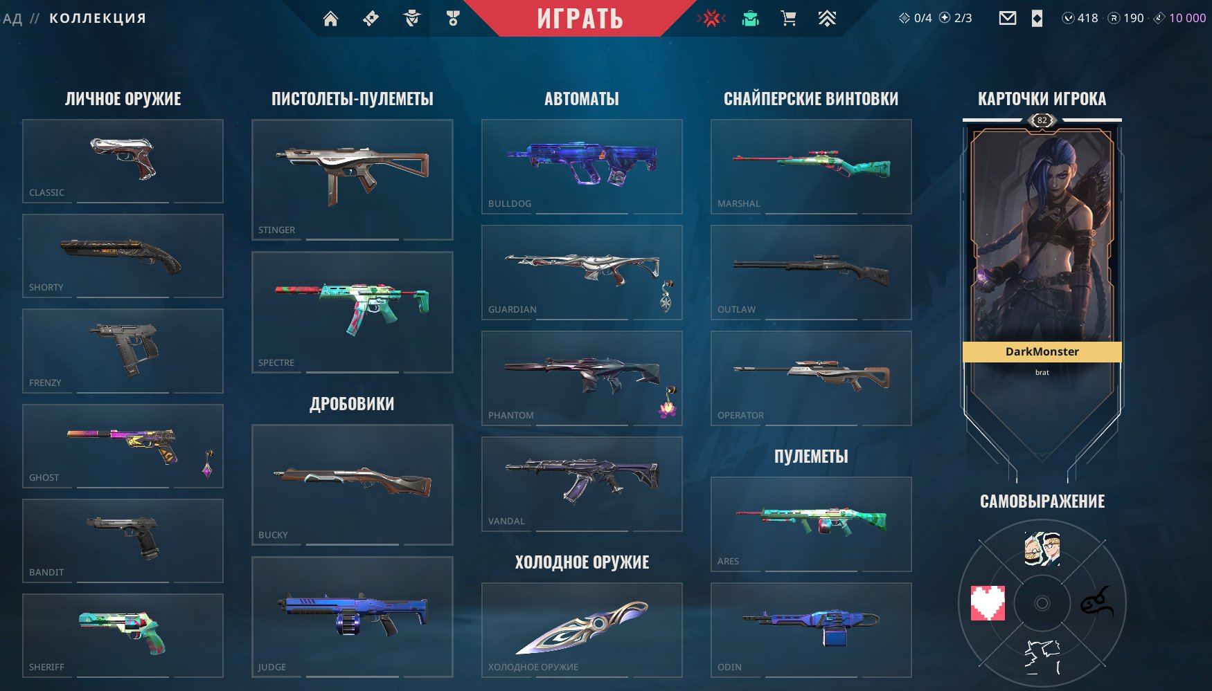 Kunai "Mysterious Flower", Phantom "Singularity" + 2 more knives 13500vp inventory, Sale, Ranked unlocked, Agents: 27, Skins: 26