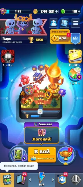 🔥🔥 Account for a Good Start 🔥🔥, 21 arena, 1172 level, 8150 trophies, 116 cards, Available