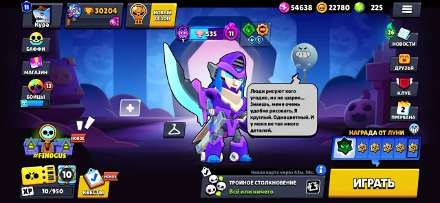 Selling main account from 2019, 30204 trophies, 95 brawlers, 11 primes