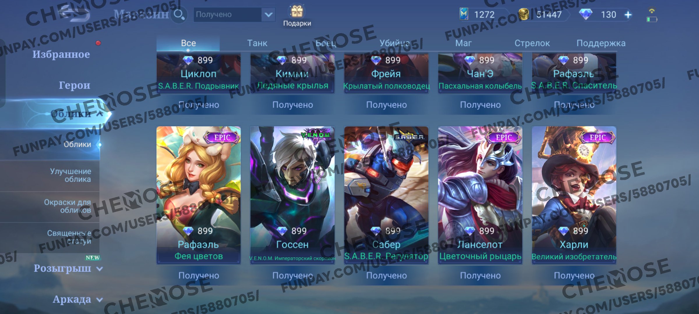 🌚LUNAR FEST CHANG'E🚨3 SABER☣️1 VENOM🐉1 DRAGON TAMER💜5 EPIC💎130 DIAMONDS💰49K BP🎟️1100 TICKETS, Sale, Rank: Unranked, Level: 11, Winrate: 35%, Heroes: 10, Skins: 20