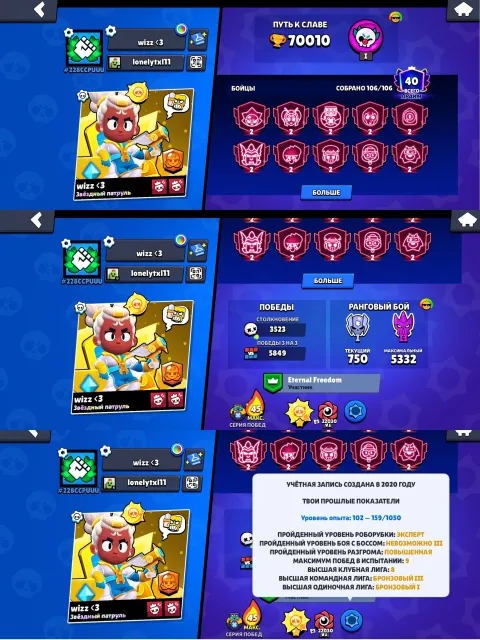 🏆70010🏆⚔️44-11POWER⚔️💵2BP+ and 1 OLD BP💵🌊FIERCE FANG🌊🎀MAJOR ROZA🎀👑V8-BIT👑👑SUNNY GLORY👑, 70010 trophies, 106 brawlers, 40 primes