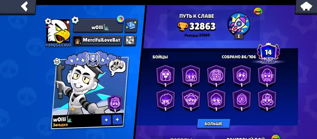 Аккаунт. 🔥BRAWL STARS🔥, 32863 кубков, 86 бравлеров, 14 праймов