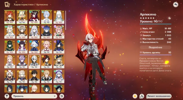 All characters and all signature weapons until patch 7.2 | legendaries marked with a star C6 | all epics C6, Any platform, Email linked, Lumine, Levelled up, AR 60, Primogems 11000
