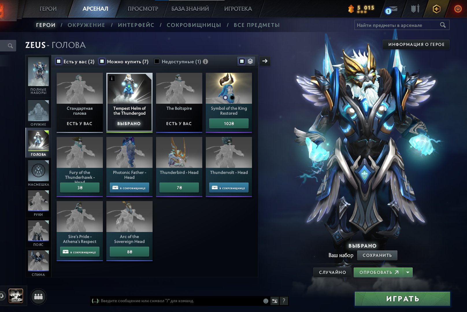 🌺 Arcana: Zeus 🌺 26 Doubles 🌺 Legend 🌺 Steam + Mail 🌺 210 hours