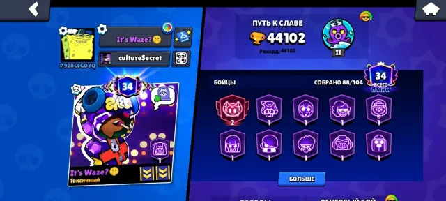 ❗FAT ACCOUNT❗🟢⭐9 LEGENDARS⭐🟢3 LEG SKINS + 1 HYPER SKIN (162 TOTAL)🟢⭐42k CUPS + 34 PRIME⭐🟢, trophies 44100, brawlers 88, primes 34