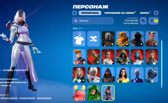 Глоу, Лефиафан, Продажа, скины 19