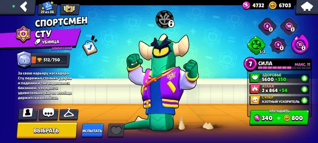 Selling account, 48961 trophies, 104 brawlers, 25 primes