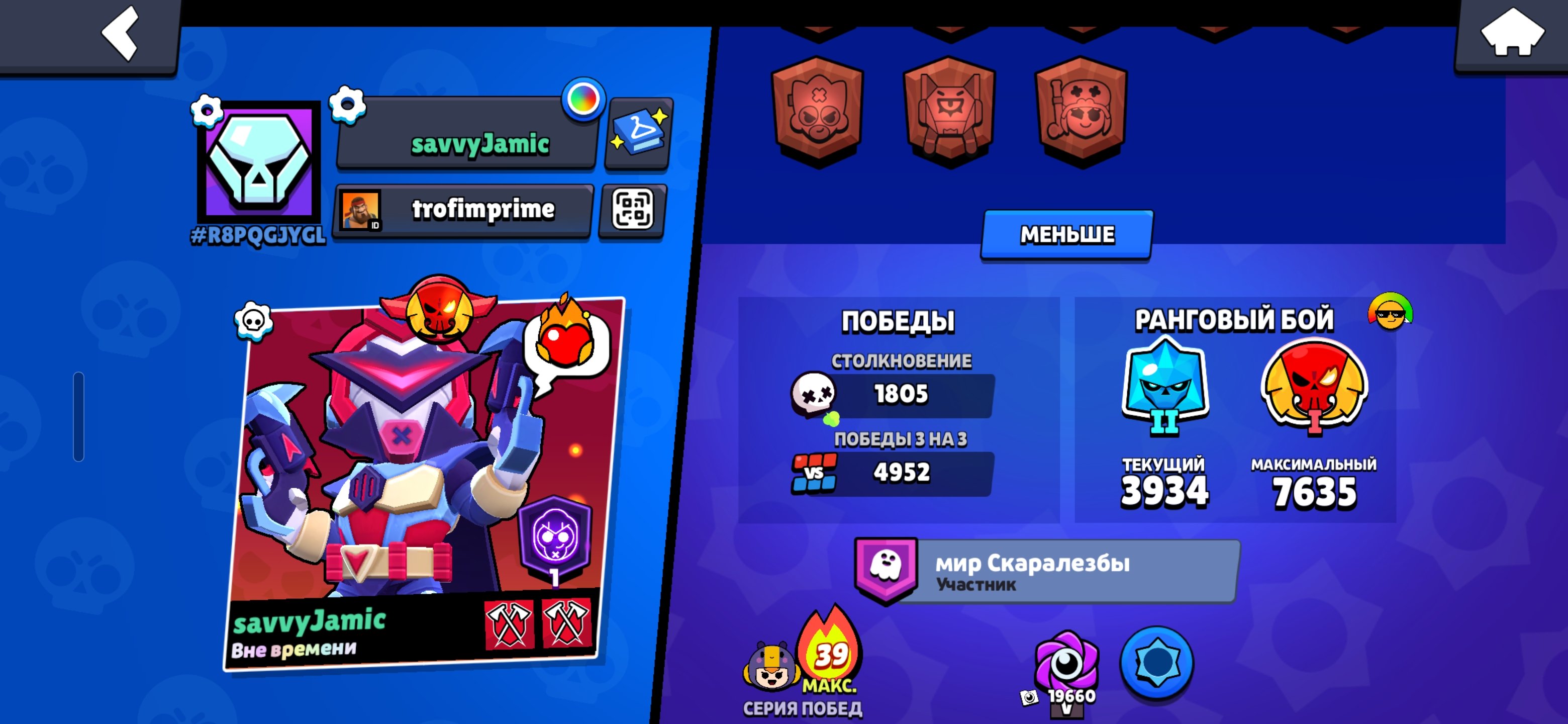 Brawl stars account, 98 brawlers, 30 primes, trophies 62172, brawlers 98, primes 30